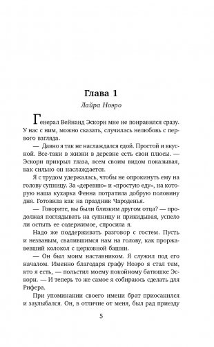 Шиари выбирает первой фото книги 6