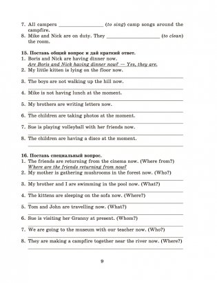 Английский язык на "отлично". 6 класс фото книги 4