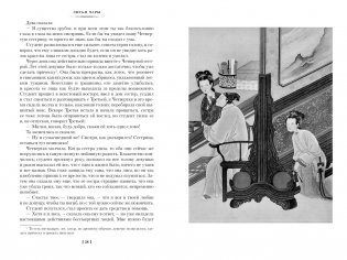 Рассказы о необычайном фото книги 2