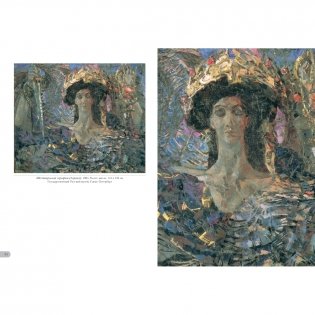 Михаил Врубель. Миры и символы фото книги 4