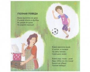 Шла по городу ворона фото книги 2