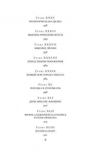 Титан фото книги 9