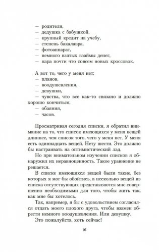 Наивно. Супер фото книги 13