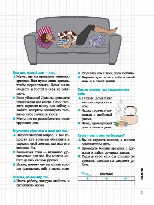 Мой блокнот. Хюгге. Философия комфорта фото книги 5