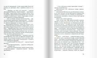 Трилобиты не виноваты фото книги 3