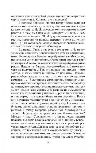 Адмирал южных морей фото книги 7