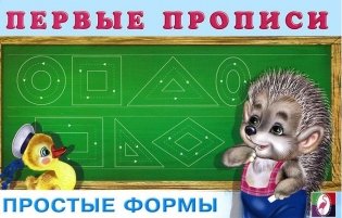 Простые формы фото книги