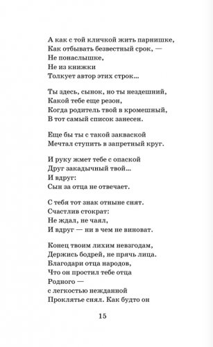 По праву памяти. За далью - даль фото книги 6