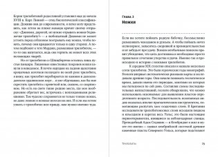 Трилобиты. Свидетели эволюции фото книги 2