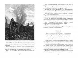 Похитители бриллиантов фото книги 3