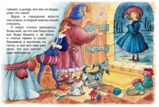 Принцесса на горошине фото книги 4