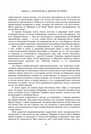 NOFX. Ванна с гепатитом и другие истории фото книги 9