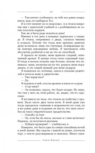 Абиссаль фото книги 13