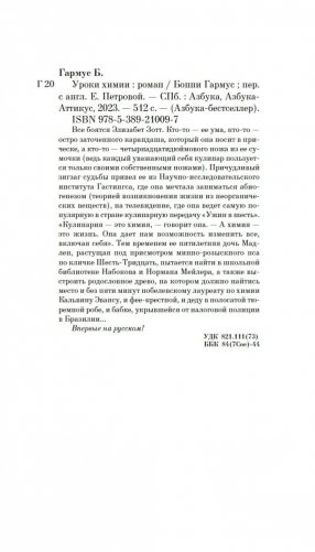Уроки химии фото книги 20