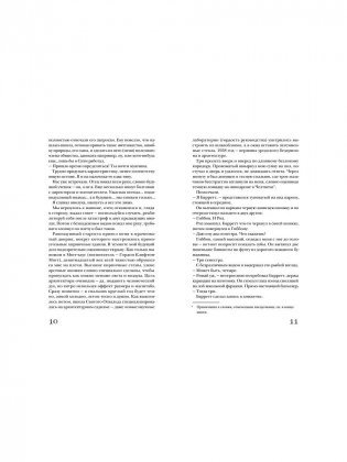 Каким я был фото книги 3