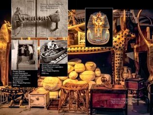 Тайны истории. Книга 1: Тайны Древнего мира. Тайны античного мира. Тайны Средневековья. Тайны Нового времени фото книги 9