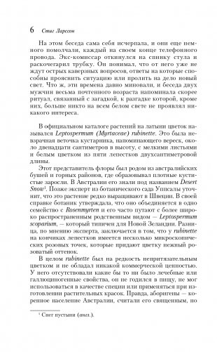 Девушка с татуировкой дракона фото книги 6