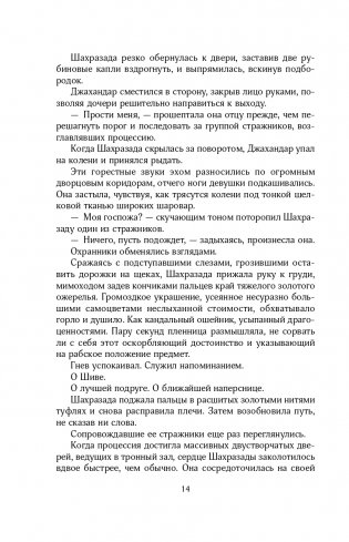 Ярость и рассвет фото книги 16