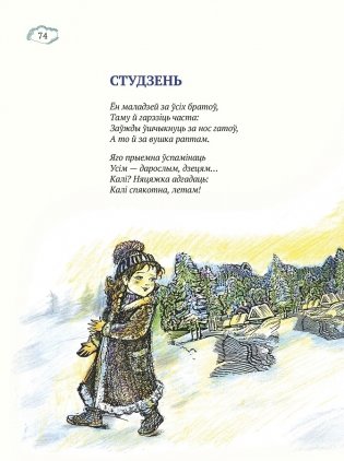 Вандроўкі машыніста Міколкі фото книги 2