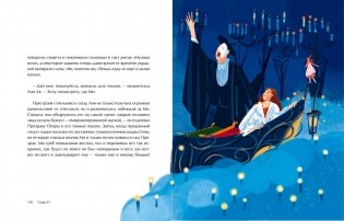 Семь моих отражений. Медитативная сказка о знакомстве с собой фото книги 5