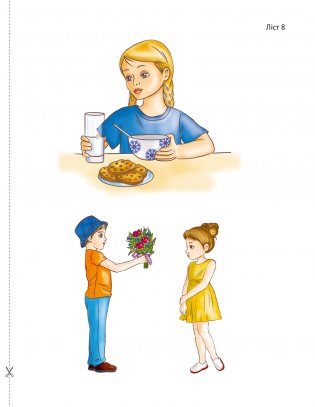 Развіццё беларускага маўлення дзяцей дашкольнага ўзросту (ад 4 да 5 гадоў). Вучэбны наглядны дапаможнік. ГРЫФ фото книги 3