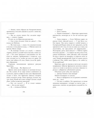 Лорд Громового Утеса фото книги 3