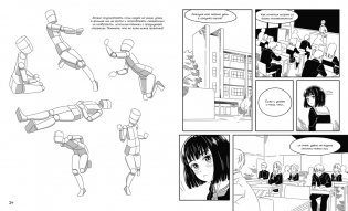 Манга. Простые уроки для начинающих фото книги 8