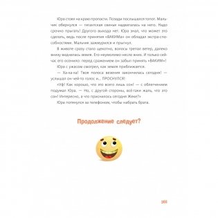 Тайна старой пещеры. Вторжение теней. Книга 3. Часть 2 фото книги 9