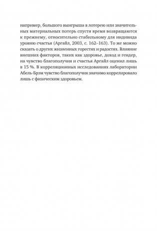 Наслаждение от каждого дня. Доступная всем программа тренинга фото книги 16