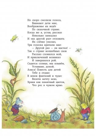 Алиса в Стране Чудес фото книги 4