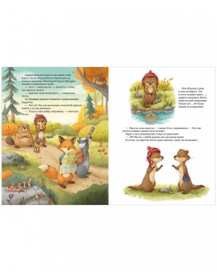 Лотти и Отто. История для мальчишек и девчонок фото книги 6