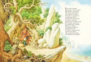 Конек-горбунок (ил. И. Егунова) фото книги 6