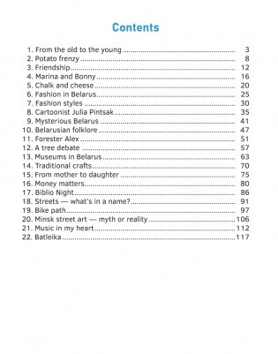 Английский язык. 8—9 классы. Читаем о Беларуси фото книги 14