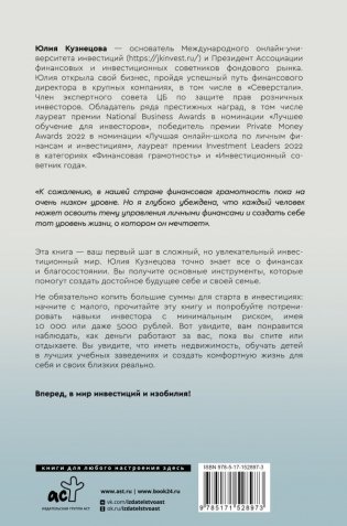 Деньги всегда! Из точки А к финансовой свободе фото книги 7