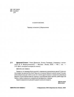 Древний Египет фото книги 5