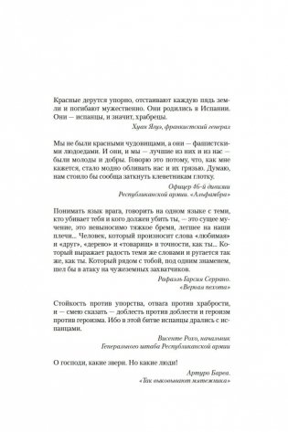 На линии огня фото книги 10