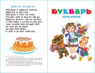Букварь фото книги 3