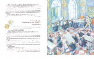 Который час? Сон в зимнюю ночь фото книги 2