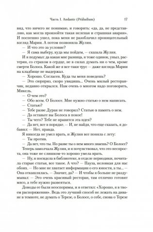 Тень евнуха фото книги 10