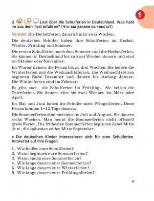 Немецкий язык. 5 класс. Часть 1 фото книги 2