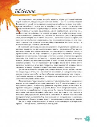 Акварель фото книги 4