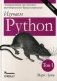 Изучаем Python. Руководство. Том 1 фото книги маленькое 2