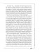 Кишка всему голова. Кожа, вес, иммунитет и счастье — что кроется в извилинах «второго мозга» фото книги маленькое 3