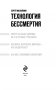 Технология бессмертия фото книги маленькое 6