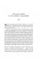 Мне нужна твоя любовь - правда ли это? Как перестать зависеть от признания и одобрения другими фото книги маленькое 7