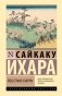 Под сенью сакуры фото книги маленькое 2