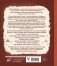 Психология общения для детей: путешествие Моти по городам России фото книги маленькое 3
