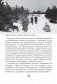 На той войне незнаменитой… Рассказы о Советско-финской войне 1939-1940 гг. фото книги маленькое 7