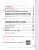 Русский язык. 3 класс. Часть 2 фото книги маленькое 18