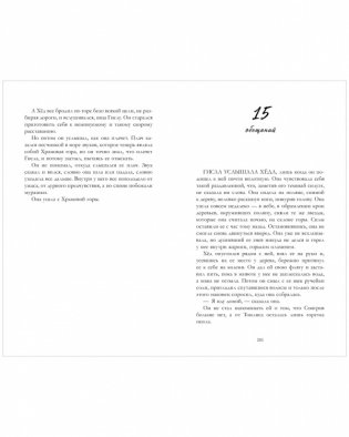 Второй сын фото книги 3